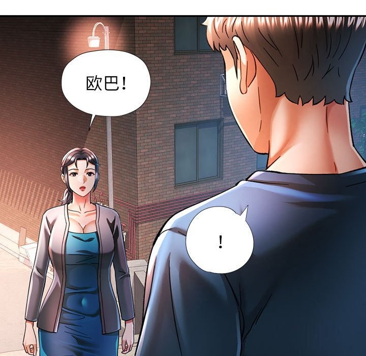 《可以愛你嗎》在线观看 第48话 漫画图片46