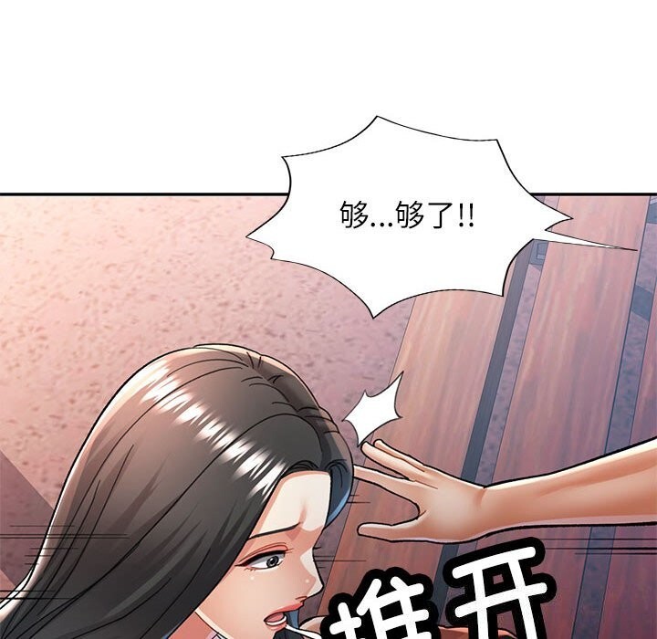 《可以愛你嗎》在线观看 第48话 漫画图片34