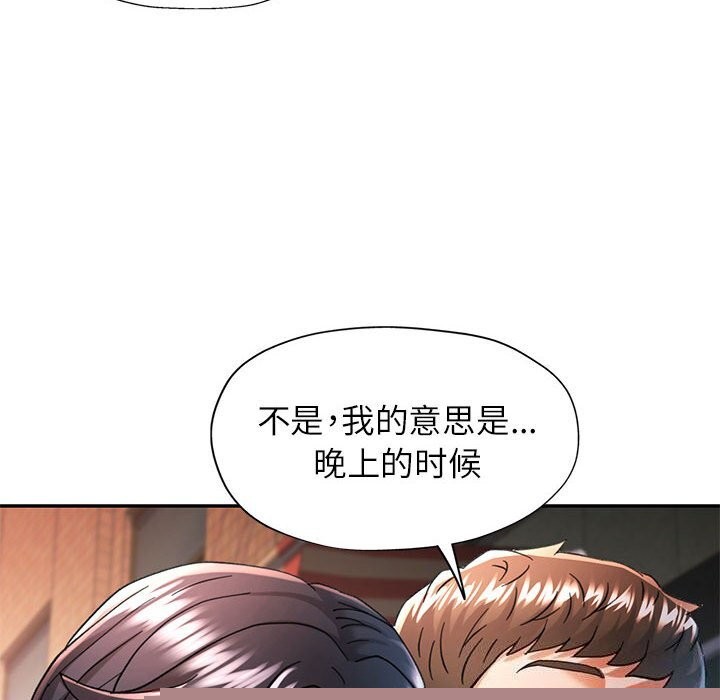 《可以愛你嗎》在线观看 第48话 漫画图片59