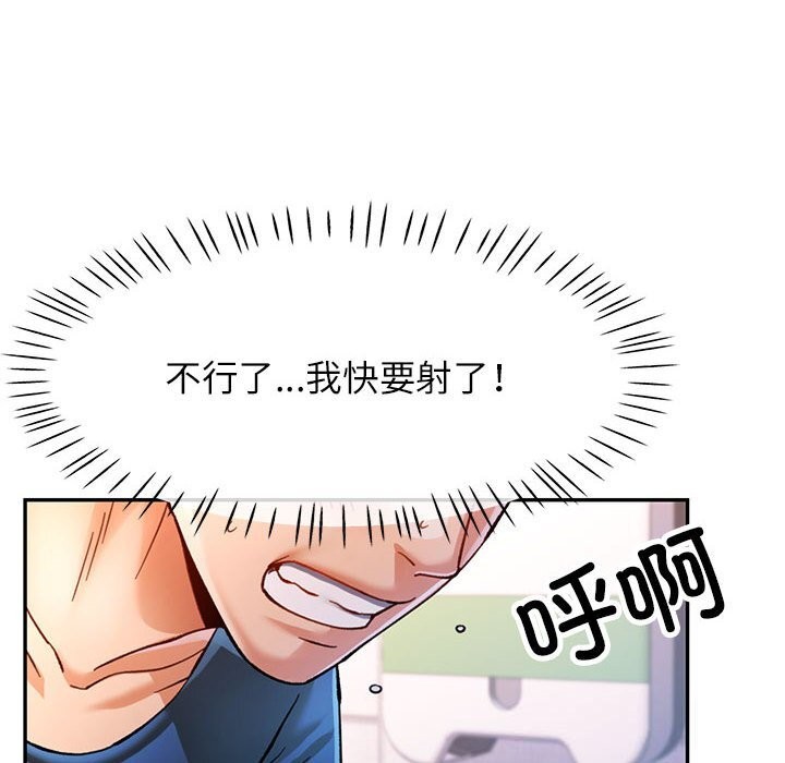《可以愛你嗎》在线观看 第48话 漫画图片127