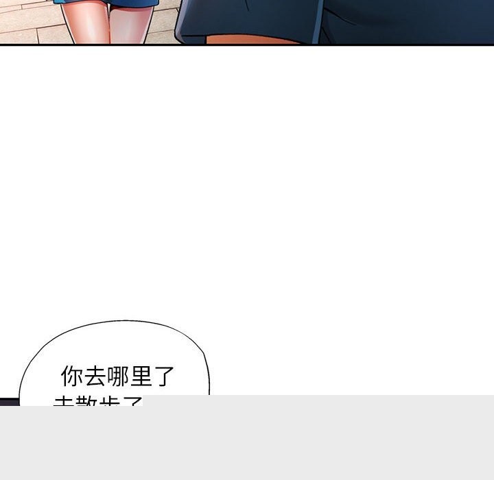 《可以愛你嗎》在线观看 第48话 漫画图片47
