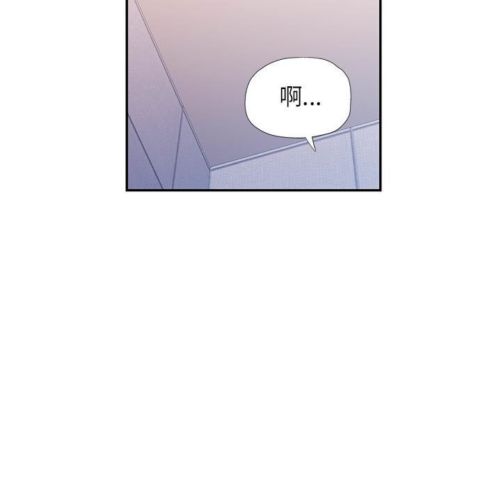 《可以愛你嗎》在线观看 第48话 漫画图片92