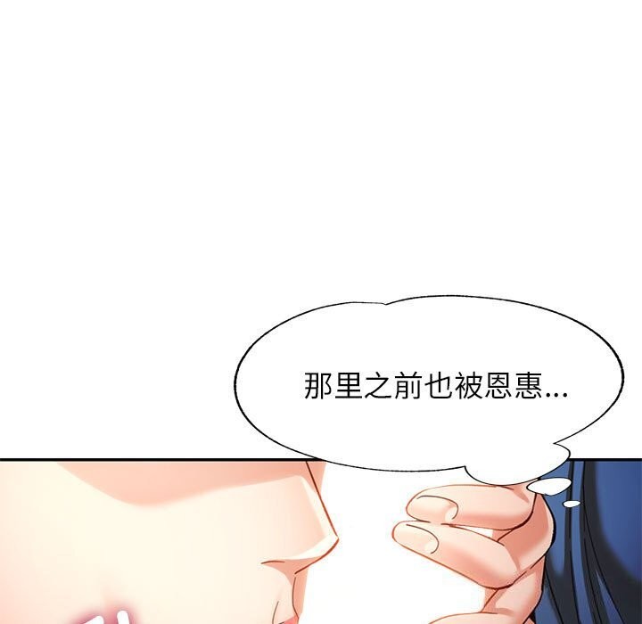 《可以愛你嗎》在线观看 第48话 漫画图片31