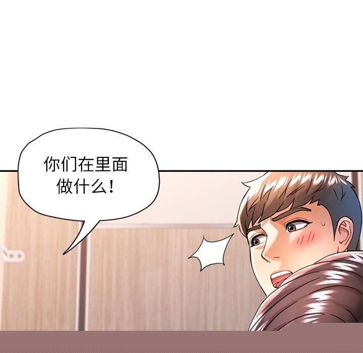 《可以愛你嗎》在线观看 第48话 漫画图片134