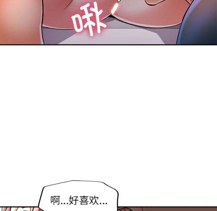《可以愛你嗎》在线观看 第48话 漫画图片88
