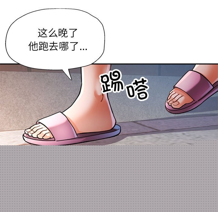 《可以愛你嗎》在线观看 第48话 漫画图片7