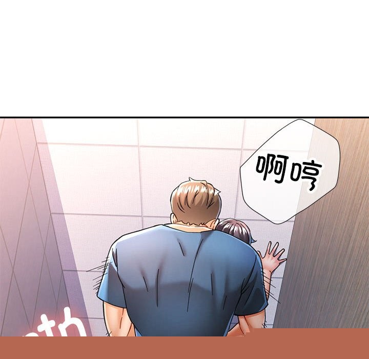 《可以愛你嗎》在线观看 第48话 漫画图片125