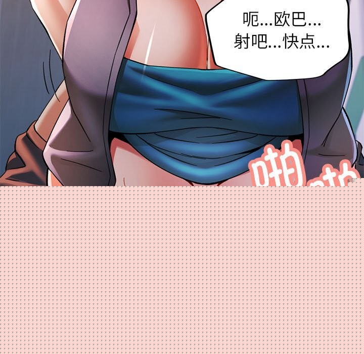 《可以愛你嗎》在线观看 第48话 漫画图片130