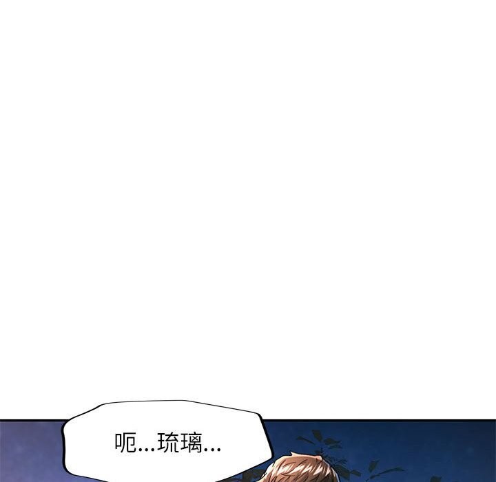 《可以愛你嗎》在线观看 第48话 漫画图片19