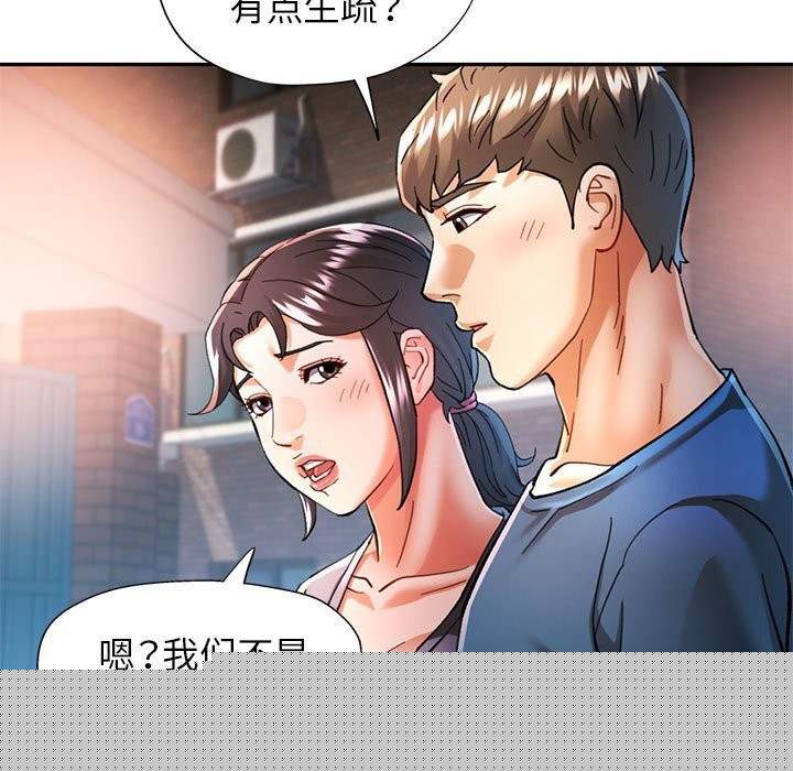 《可以愛你嗎》在线观看 第48话 漫画图片58