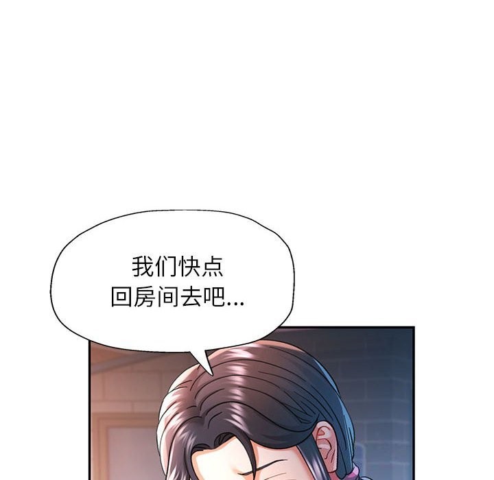 《可以愛你嗎》在线观看 第48话 漫画图片66