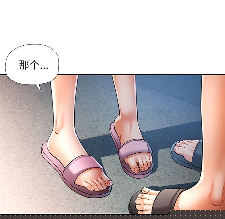 《可以愛你嗎》在线观看 第48话 漫画图片65
