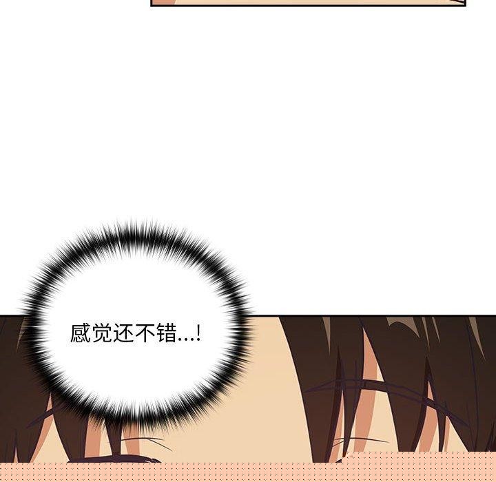 《下班後的例行戀愛》在线观看 第50话 漫画图片45