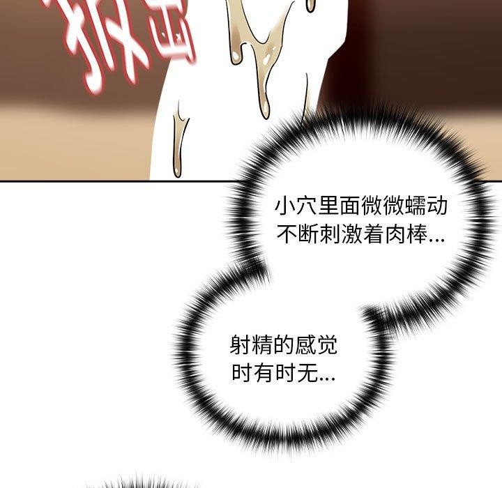 《下班後的例行戀愛》在线观看 第50话 漫画图片17