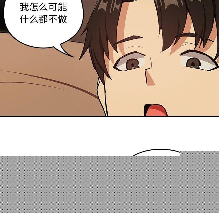 《下班後的例行戀愛》在线观看 第50话 漫画图片63