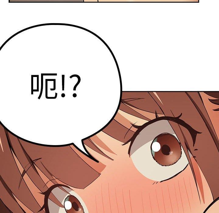《下班後的例行戀愛》在线观看 第50话 漫画图片58
