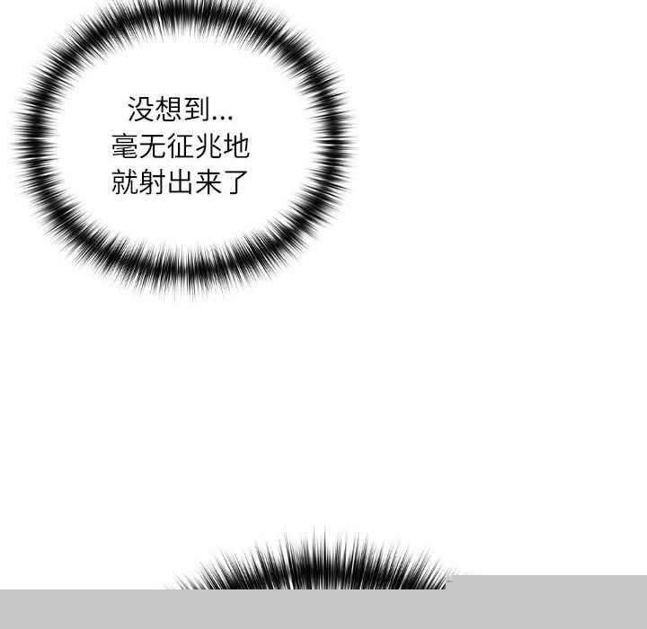 《下班後的例行戀愛》在线观看 第50话 漫画图片18