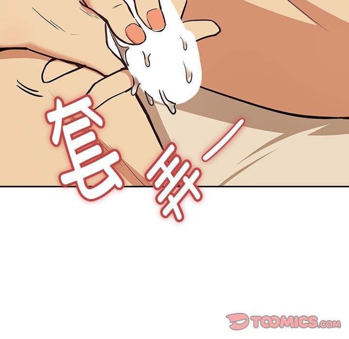 《下班後的例行戀愛》在线观看 第50话 漫画图片38