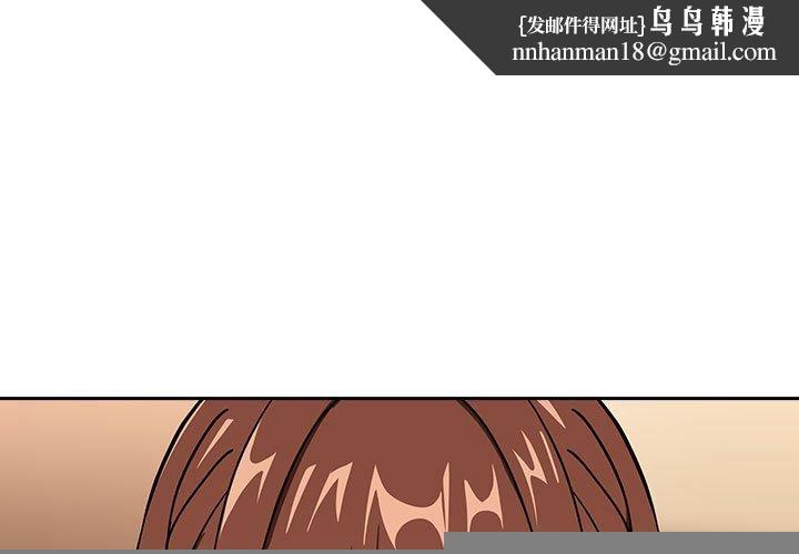 《下班後的例行戀愛》在线观看 第50话 漫画图片1