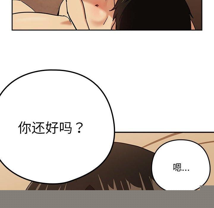 《下班後的例行戀愛》在线观看 第50话 漫画图片14