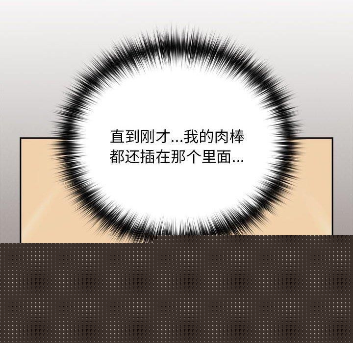 《下班後的例行戀愛》在线观看 第50话 漫画图片50