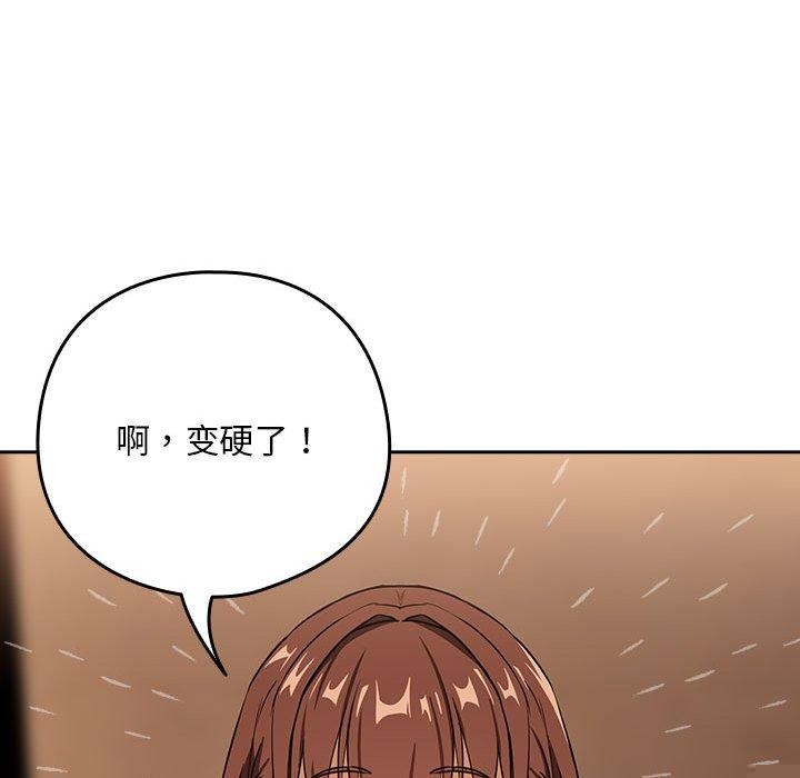 《下班後的例行戀愛》在线观看 第50话 漫画图片55