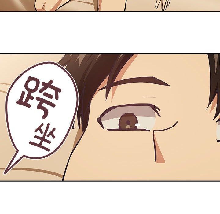 《下班後的例行戀愛》在线观看 第50话 漫画图片29