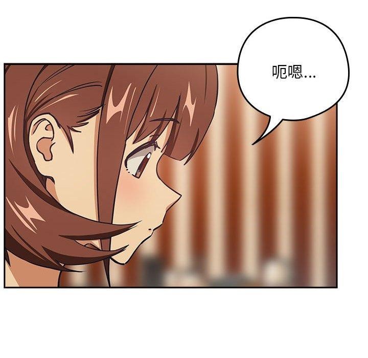 《下班後的例行戀愛》在线观看 第50话 漫画图片27