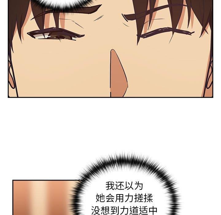 《下班後的例行戀愛》在线观看 第50话 漫画图片42