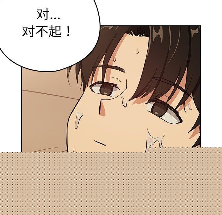 《下班後的例行戀愛》在线观看 第50话 漫画图片91