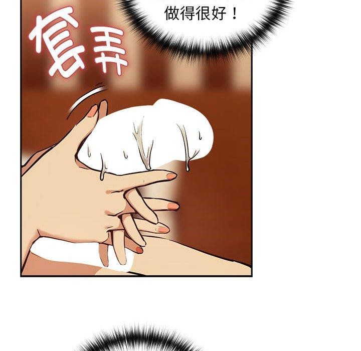 《下班後的例行戀愛》在线观看 第50话 漫画图片43