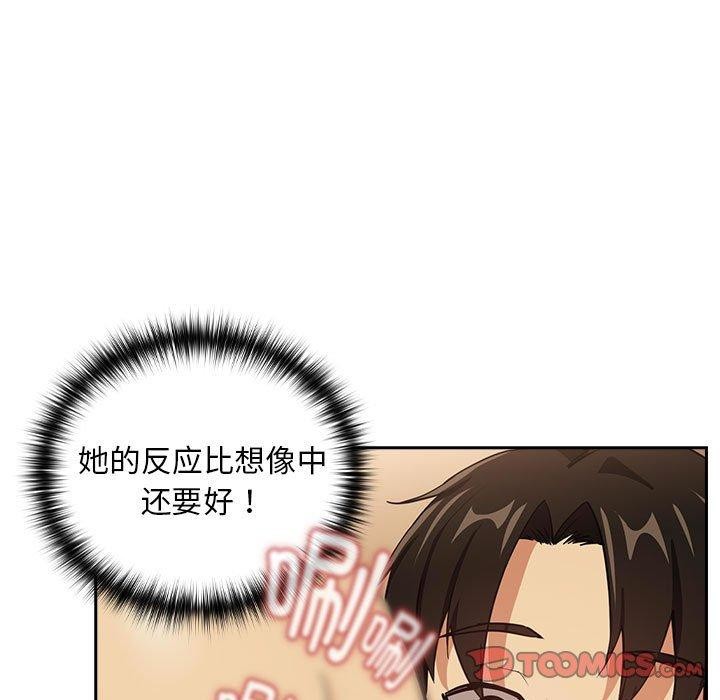 《下班後的例行戀愛》在线观看 第50话 漫画图片74