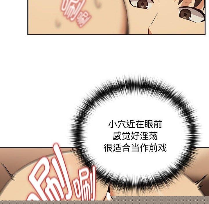 《下班後的例行戀愛》在线观看 第50话 漫画图片75