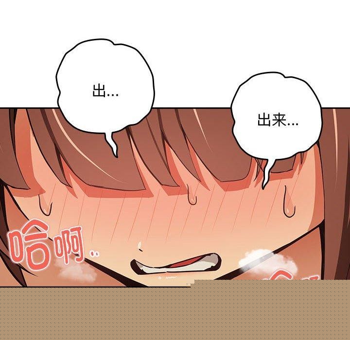 《下班後的例行戀愛》在线观看 第50话 漫画图片77