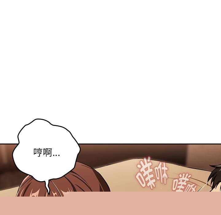 《下班後的例行戀愛》在线观看 第50话 漫画图片85