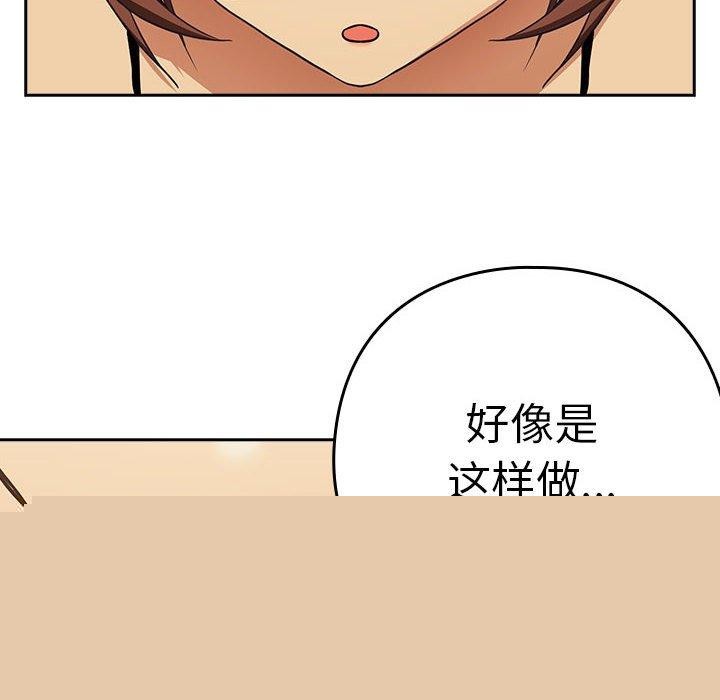 《下班後的例行戀愛》在线观看 第50话 漫画图片35