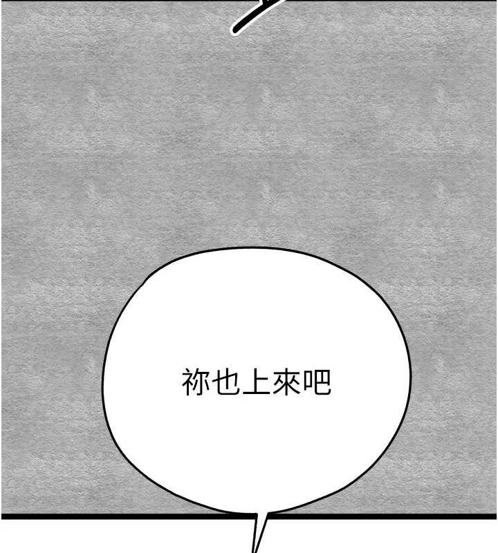 《初次深交，請多指教》在线观看 第92话-亵渎女神的快感 漫画图片89