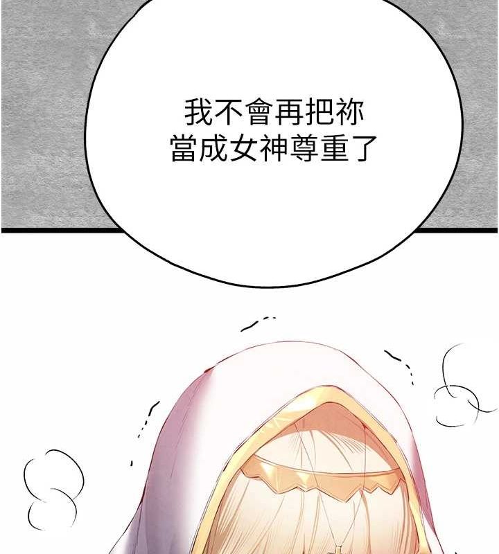 《初次深交，請多指教》在线观看 第92话-亵渎女神的快感 漫画图片36