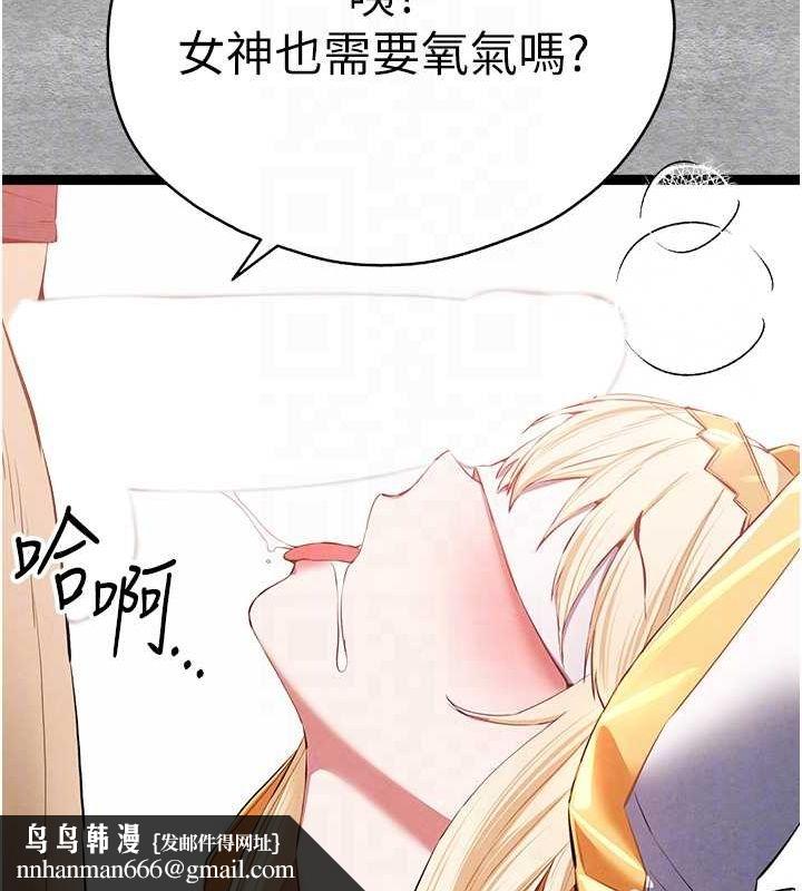 《初次深交，請多指教》在线观看 第92话-亵渎女神的快感 漫画图片78