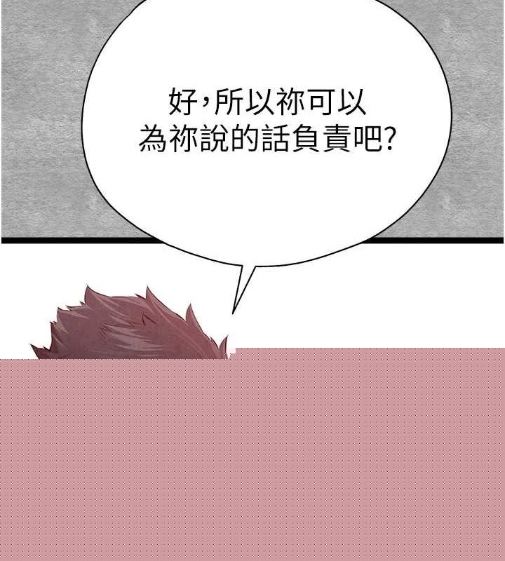 《初次深交，請多指教》在线观看 第92话-亵渎女神的快感 漫画图片30