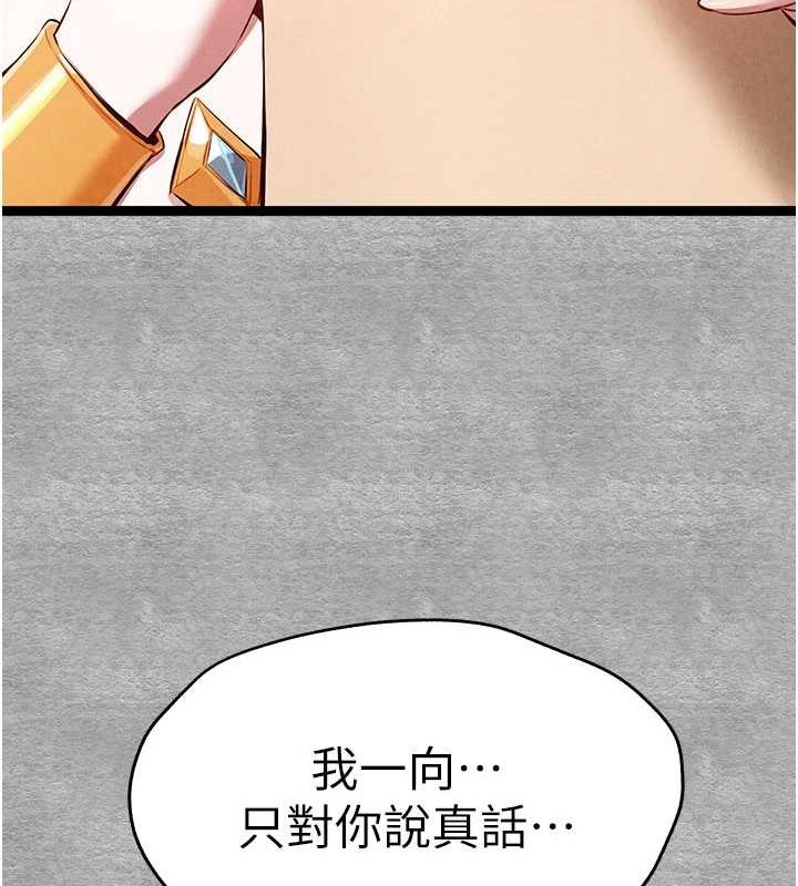 《初次深交，請多指教》在线观看 第92话-亵渎女神的快感 漫画图片25