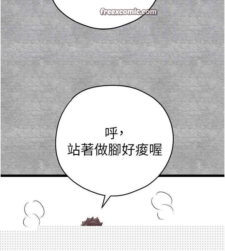 《初次深交，請多指教》在线观看 第92话-亵渎女神的快感 漫画图片80
