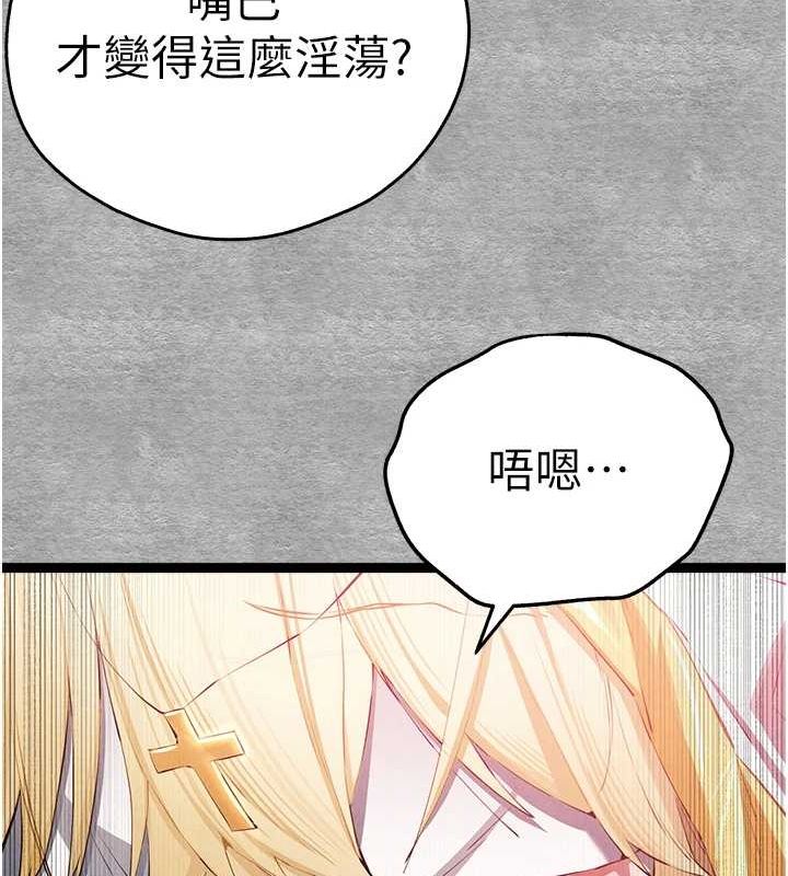 《初次深交，請多指教》在线观看 第92话-亵渎女神的快感 漫画图片67