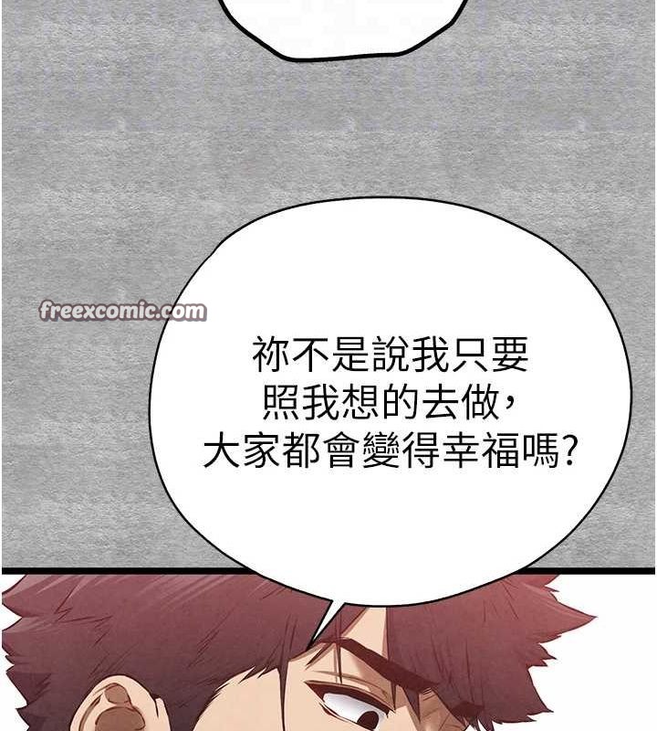 《初次深交，請多指教》在线观看 第92话-亵渎女神的快感 漫画图片32