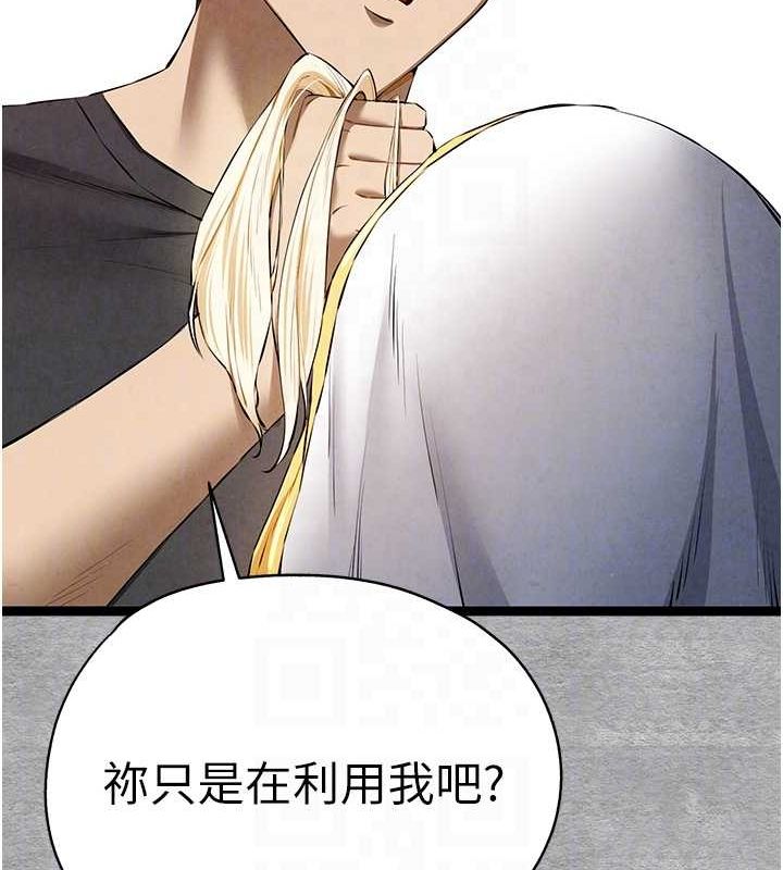 《初次深交，請多指教》在线观看 第92话-亵渎女神的快感 漫画图片18