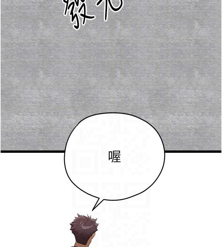 《初次深交，請多指教》在线观看 第92话-亵渎女神的快感 漫画图片85