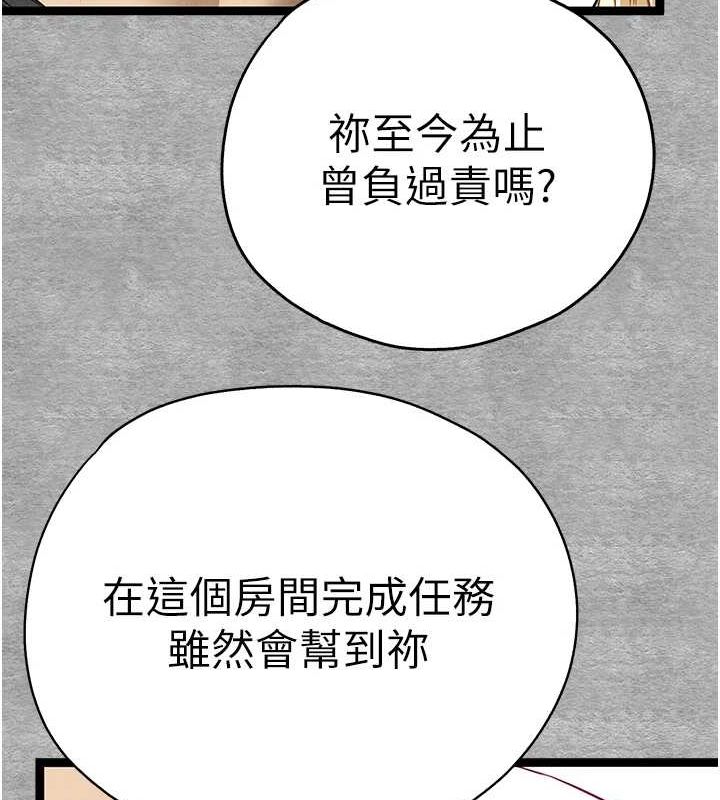 《初次深交，請多指教》在线观看 第92话-亵渎女神的快感 漫画图片14