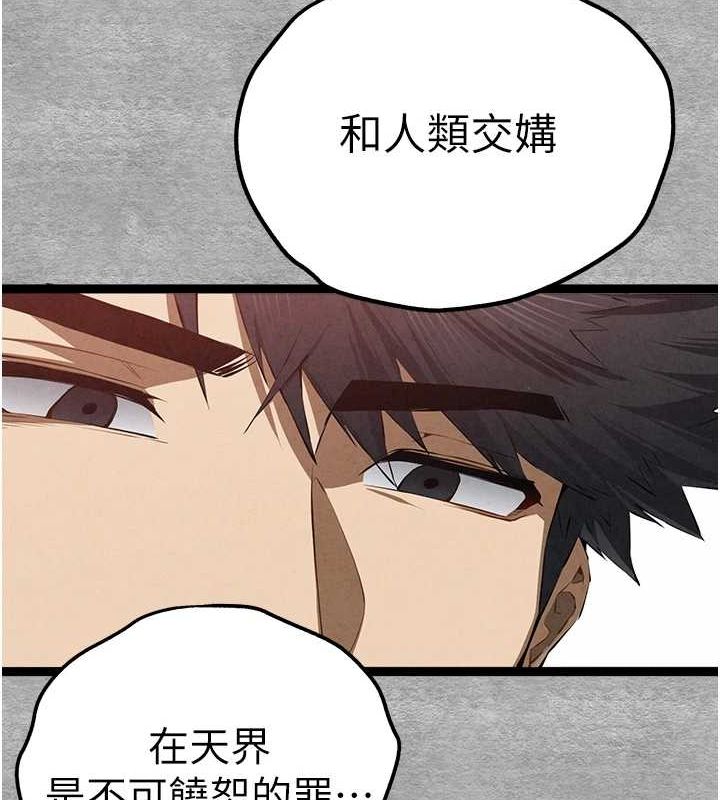 《初次深交，請多指教》在线观看 第92话-亵渎女神的快感 漫画图片51