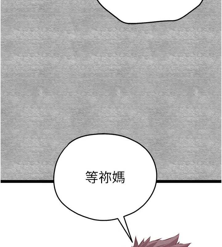 《初次深交，請多指教》在线观看 第92话-亵渎女神的快感 漫画图片142