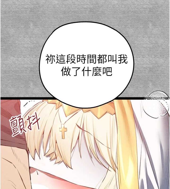 《初次深交，請多指教》在线观看 第92话-亵渎女神的快感 漫画图片74